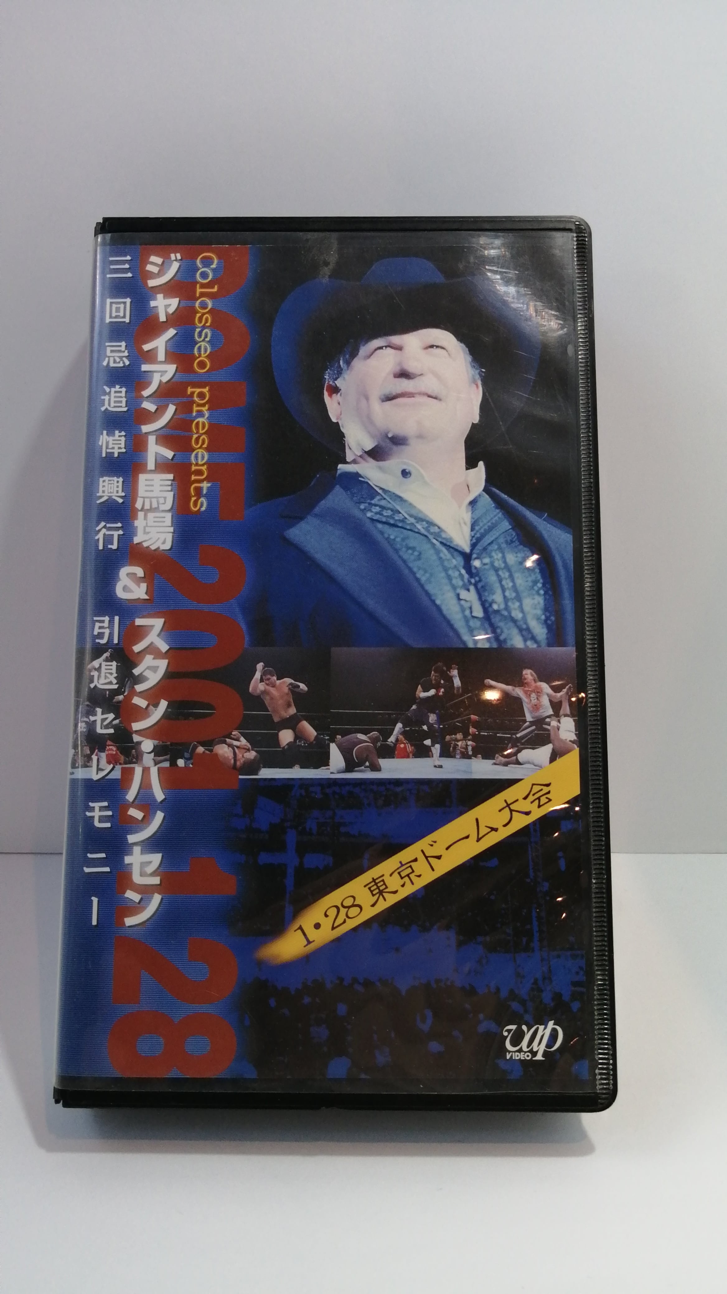 三沢光晴,秋山準VS田上明,川田利明/世界タッグ選手権試合 | huracanrana