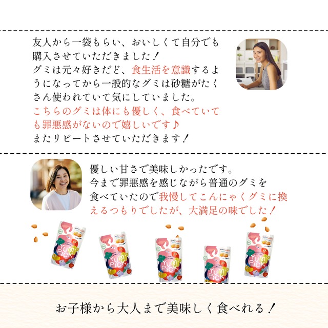 送料無料｜2か月ごとお届け【たっぷりストック定期便】こんにゃくグミヤムピック 10袋