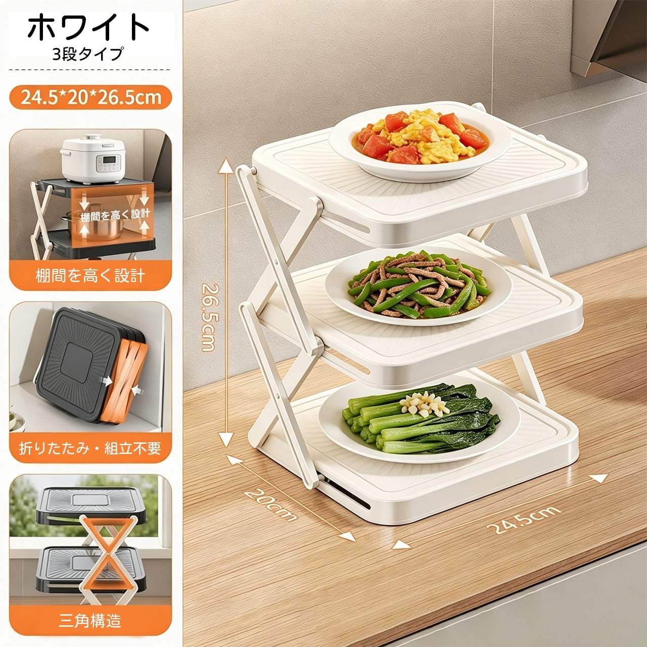 J104 .新作キッチン多機能食材ラック 折りたたみ可能 多段棚付き