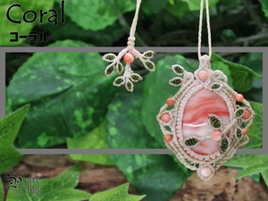 極楽浄土を飾る七宝・『桃色珊瑚・コーラル』生命の樹マクラメ編トップネックレス