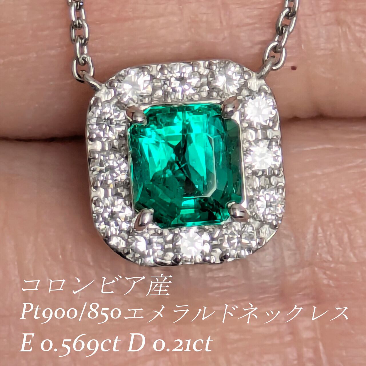 エメラルド エメラルド ペンダントトップ Pt900 ペンダントトップ 