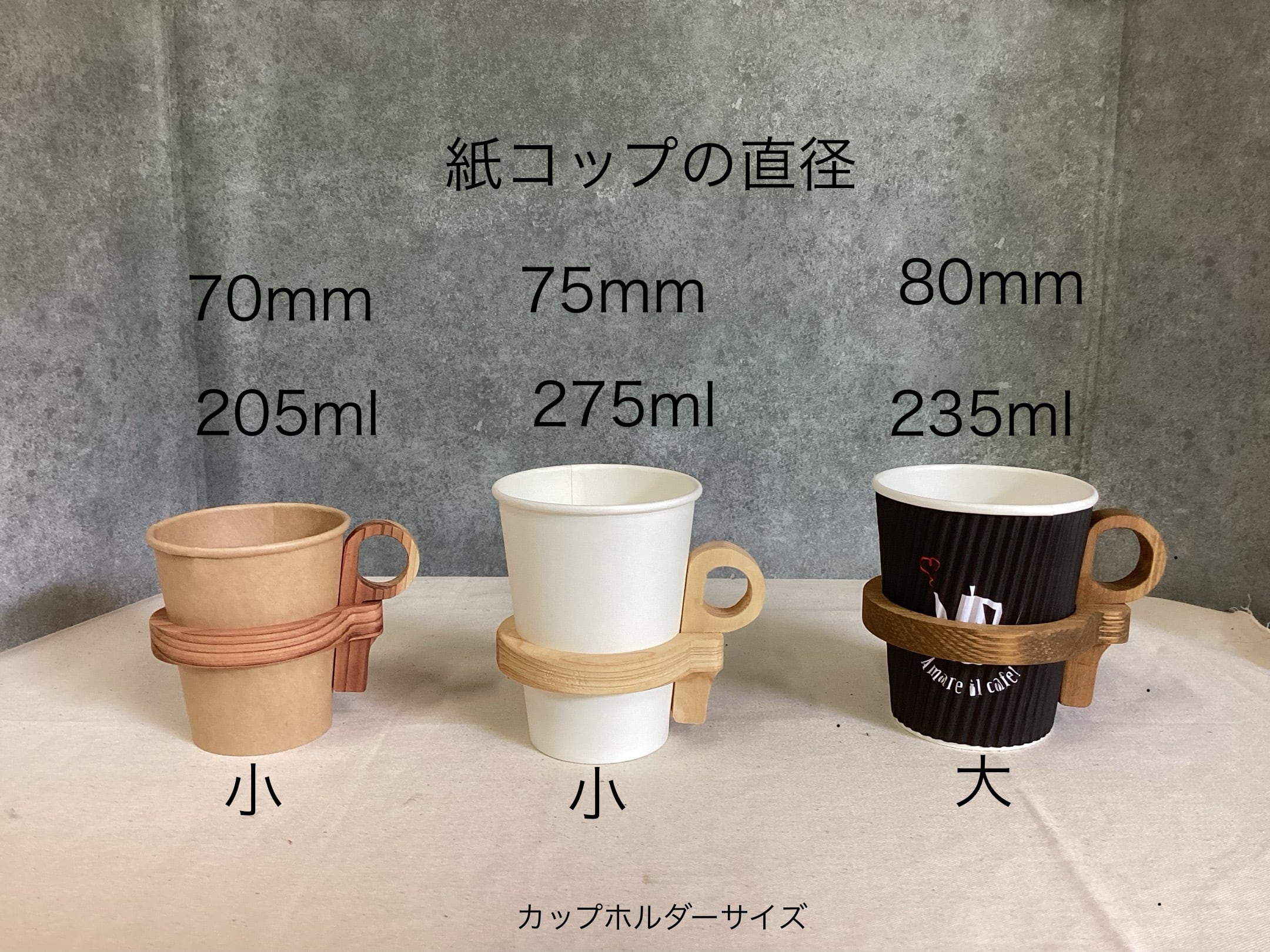 木製カップホルダー、カップスリーブ | minoshu