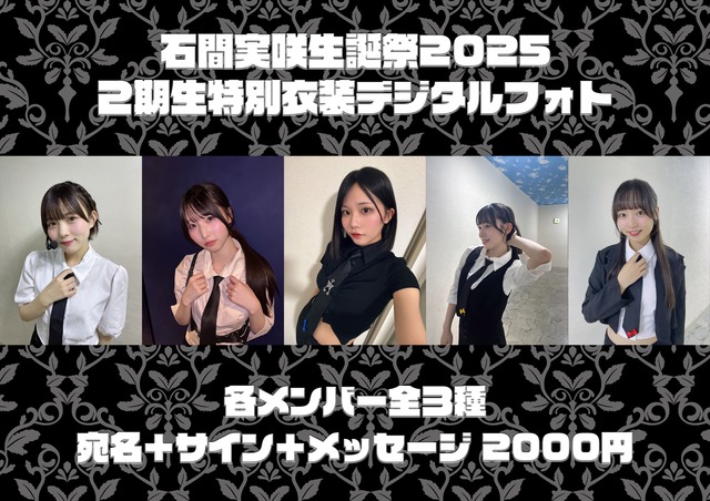 【かすみ草とステラ】一期生 人気のワインレッド衣装セット　比賀、小柴、吉川 かすみ草とステラ】一期生 人気のワインレッド衣装セット 比賀、小柴、吉川