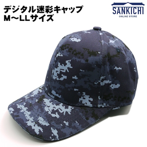 自衛隊グッズ 帽子 海上自衛隊 デジタル迷彩 キャップ「燦吉 さんきち SANKICHI」
