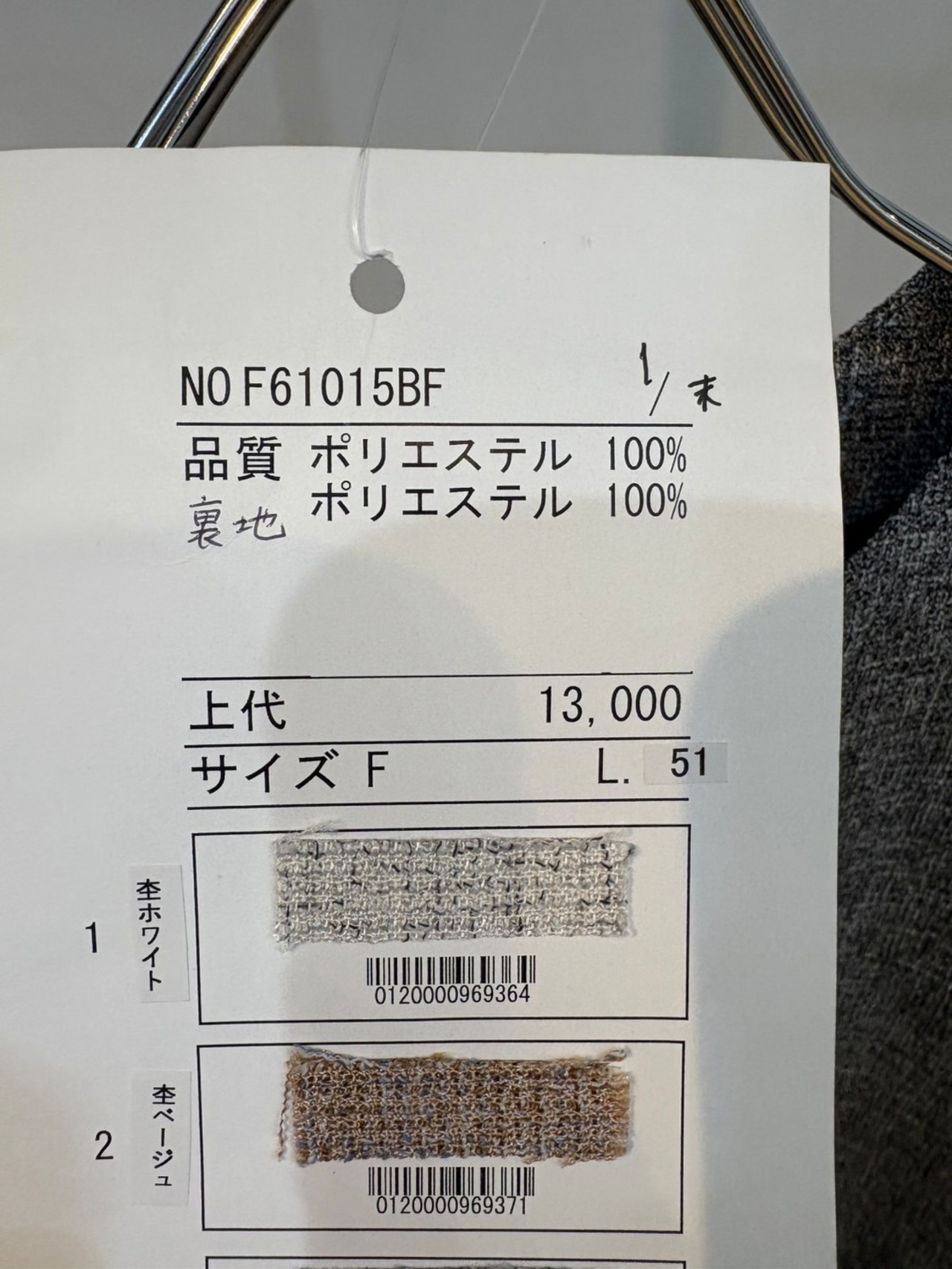 priority ツイードバルーンベスト　61015