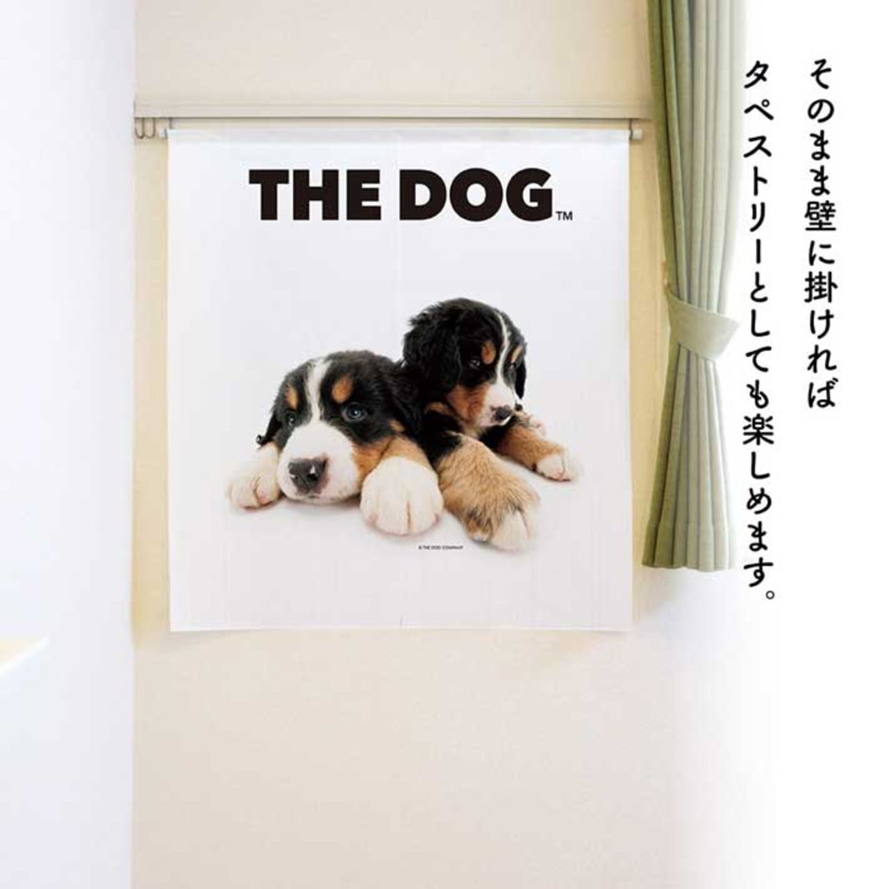 【受注生産】のれん THE DOG バーニーズ・マウンテン・ドッグ 幅85×丈90cm　21850