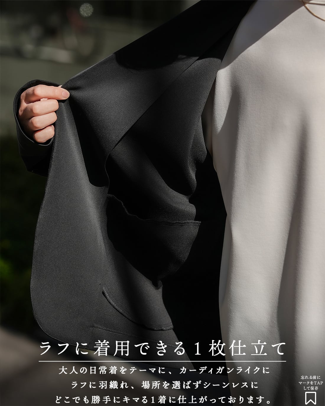 Suavele ーシーンレスジャケット羽織るだけで上品】【極美】 【公式通販】