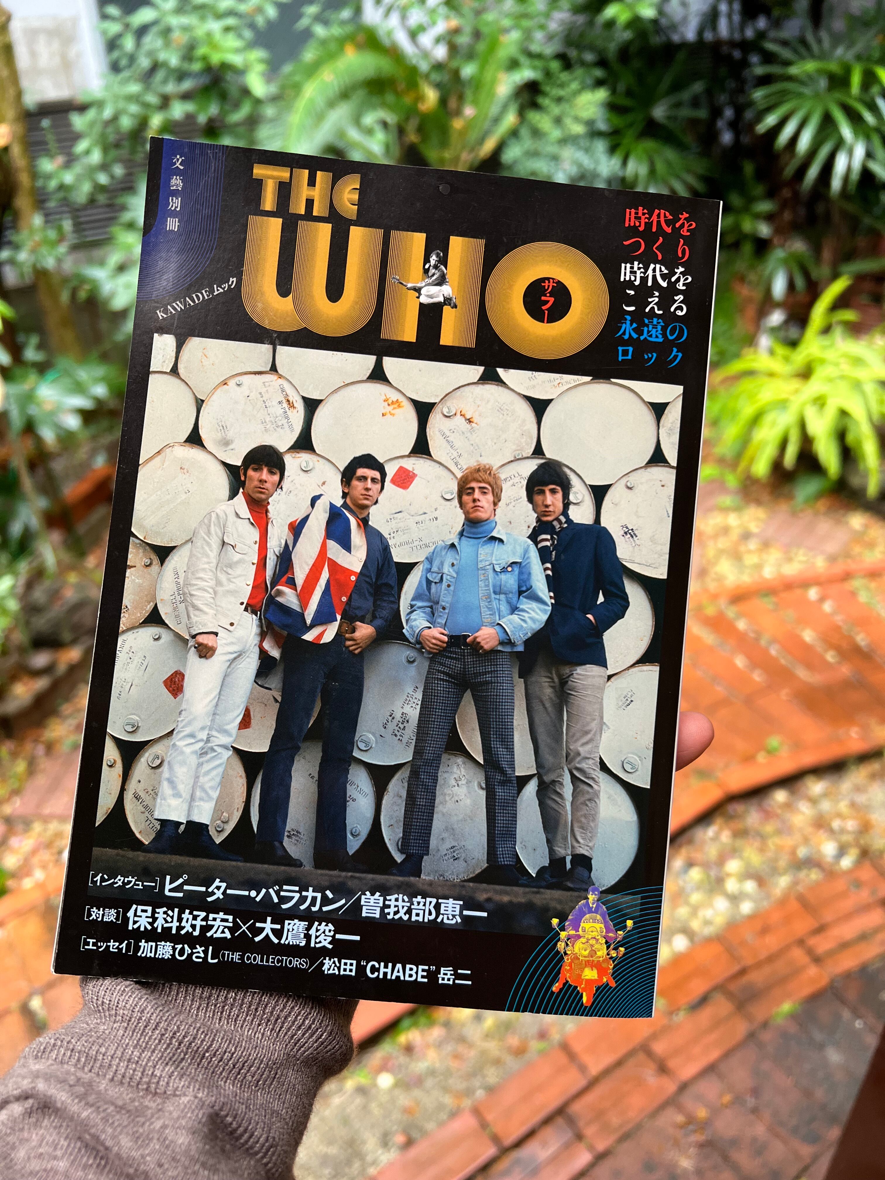 KAWADEムック 『THE WHO』 | MAGIC FUN FAIR