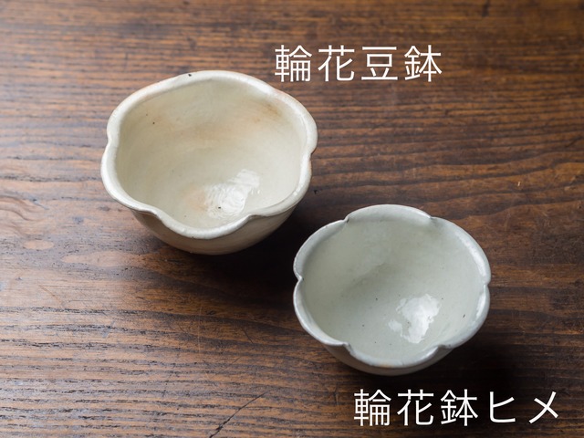 鉄散 輪花豆鉢 （小鉢・向付）／古谷 浩一