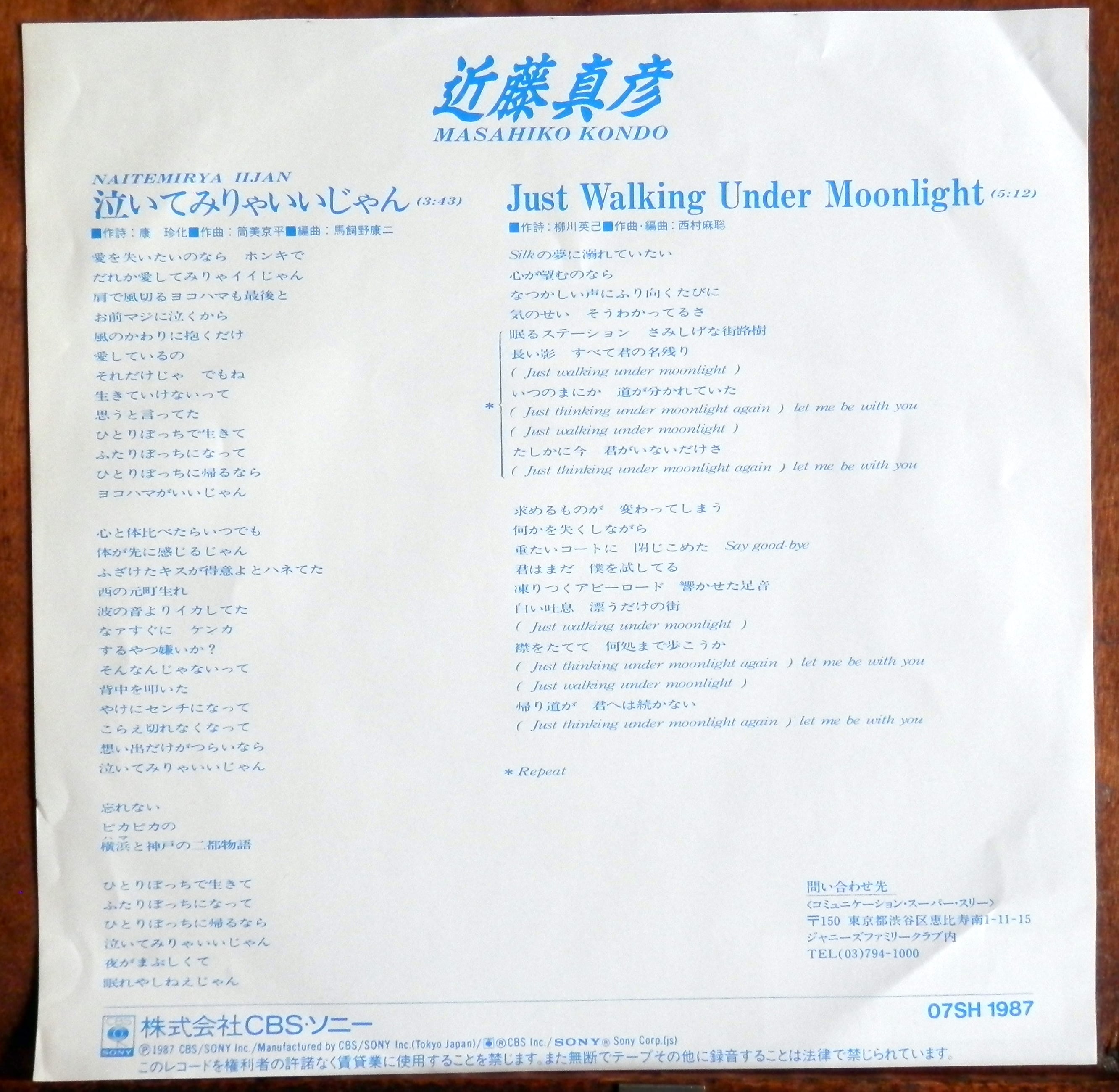 ともしび　1985年　ジーン・グレイ著　177 DIGGIN' CRAZY KEN BAND ep05 selected by MURO |