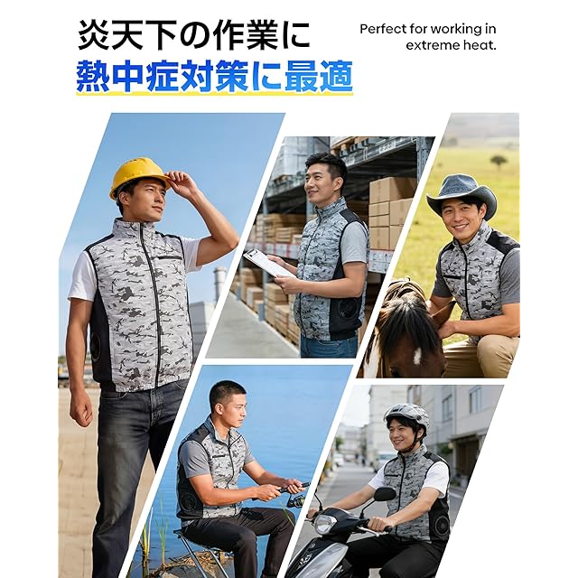空調作業服バッテリーセット冷却プレート搭載 最長約12時間連続使用