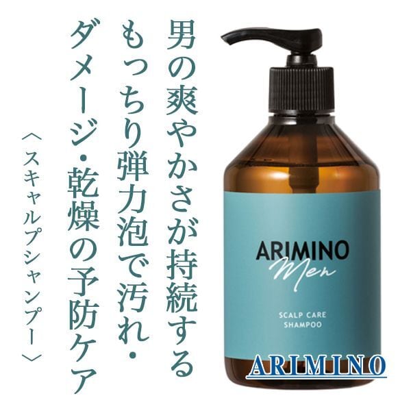 アリミノ メン スカルプケア シャンプー 280ml--
