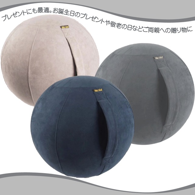 バランスボール カバーセット バランスボールカバー 55 55cm フィットネス 椅子 グレージュ ネイビー おしゃれ シンプル 持ち手 取っ手 インテリア ポリエステル Wout