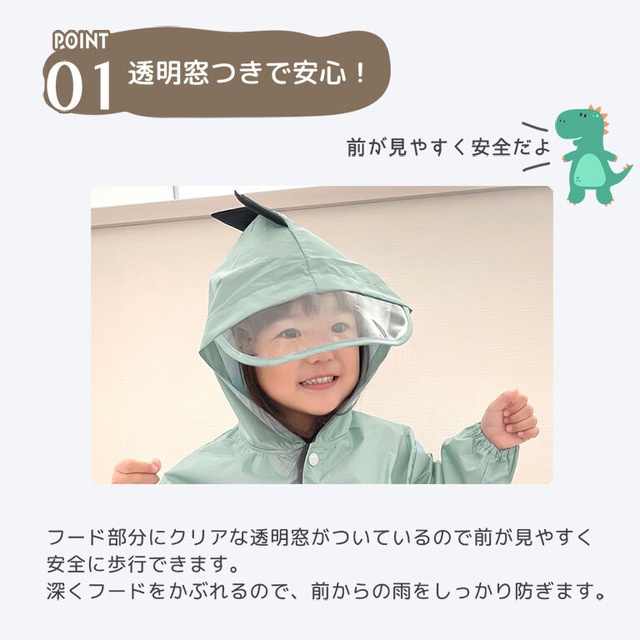 【メール便】レインコート キッズ ベビー 恐竜 男の子 女の子 子供 かわいい 防水 撥水 da005