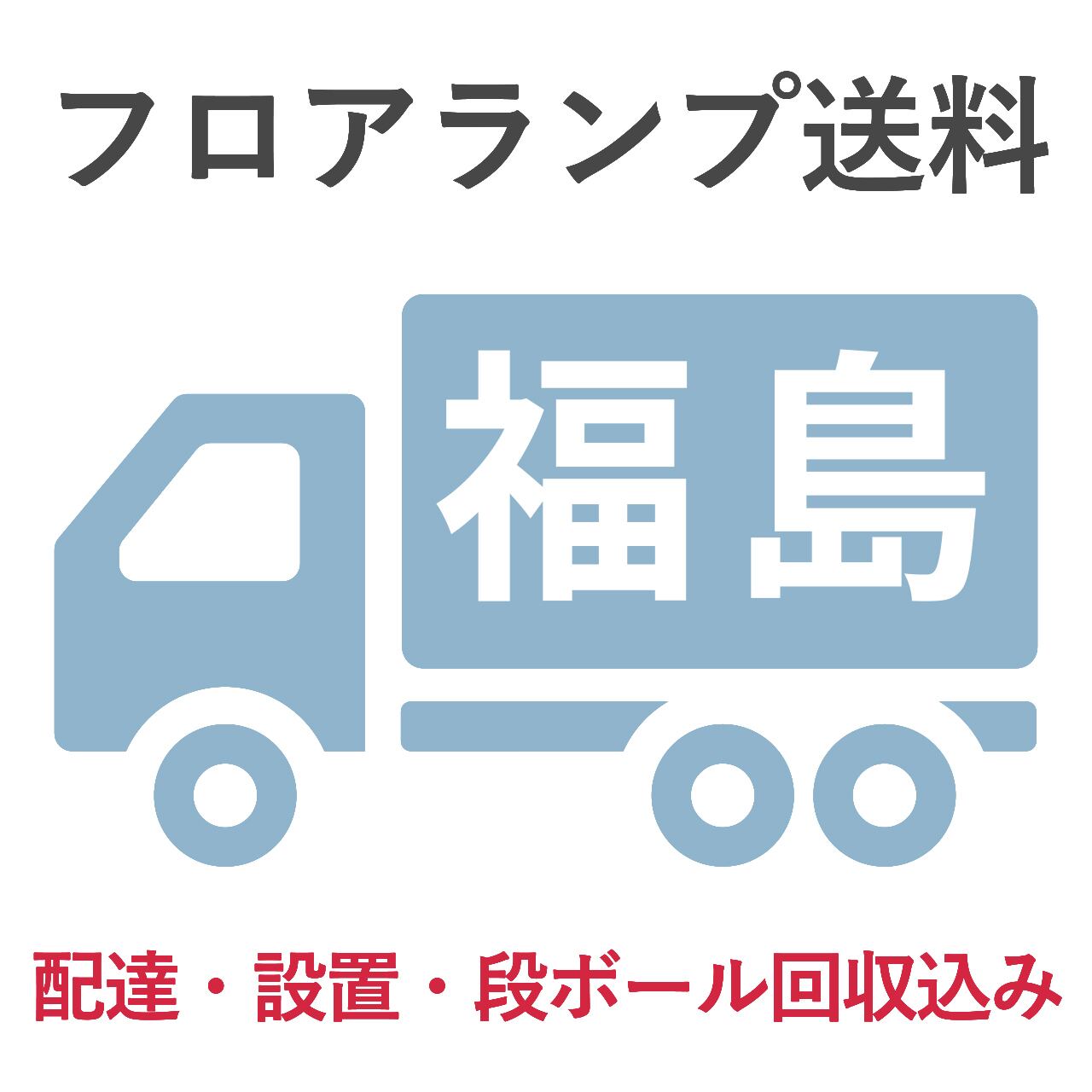 BL-F1983送料 福島