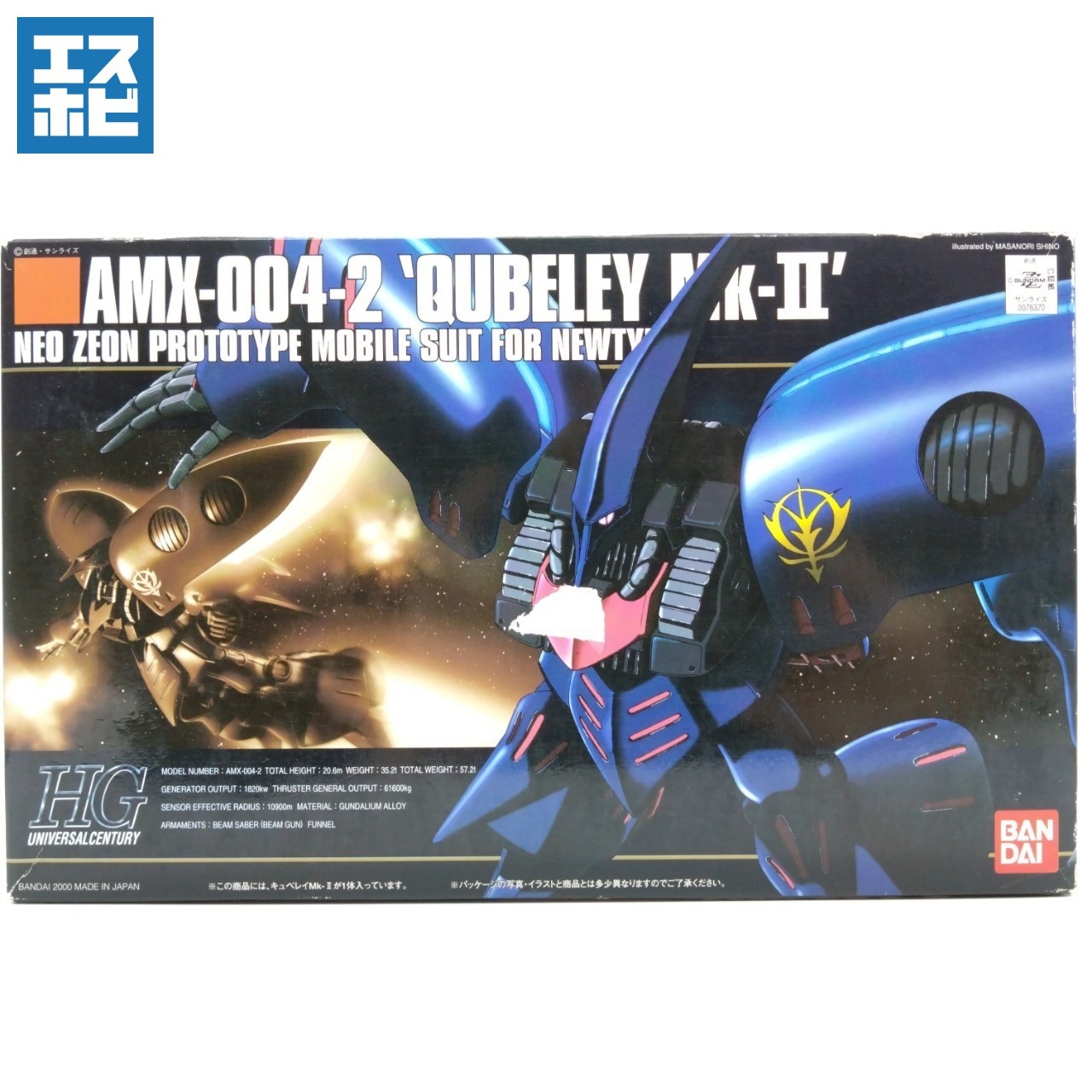 HG 1/144 キュベレイMK-Ⅱ