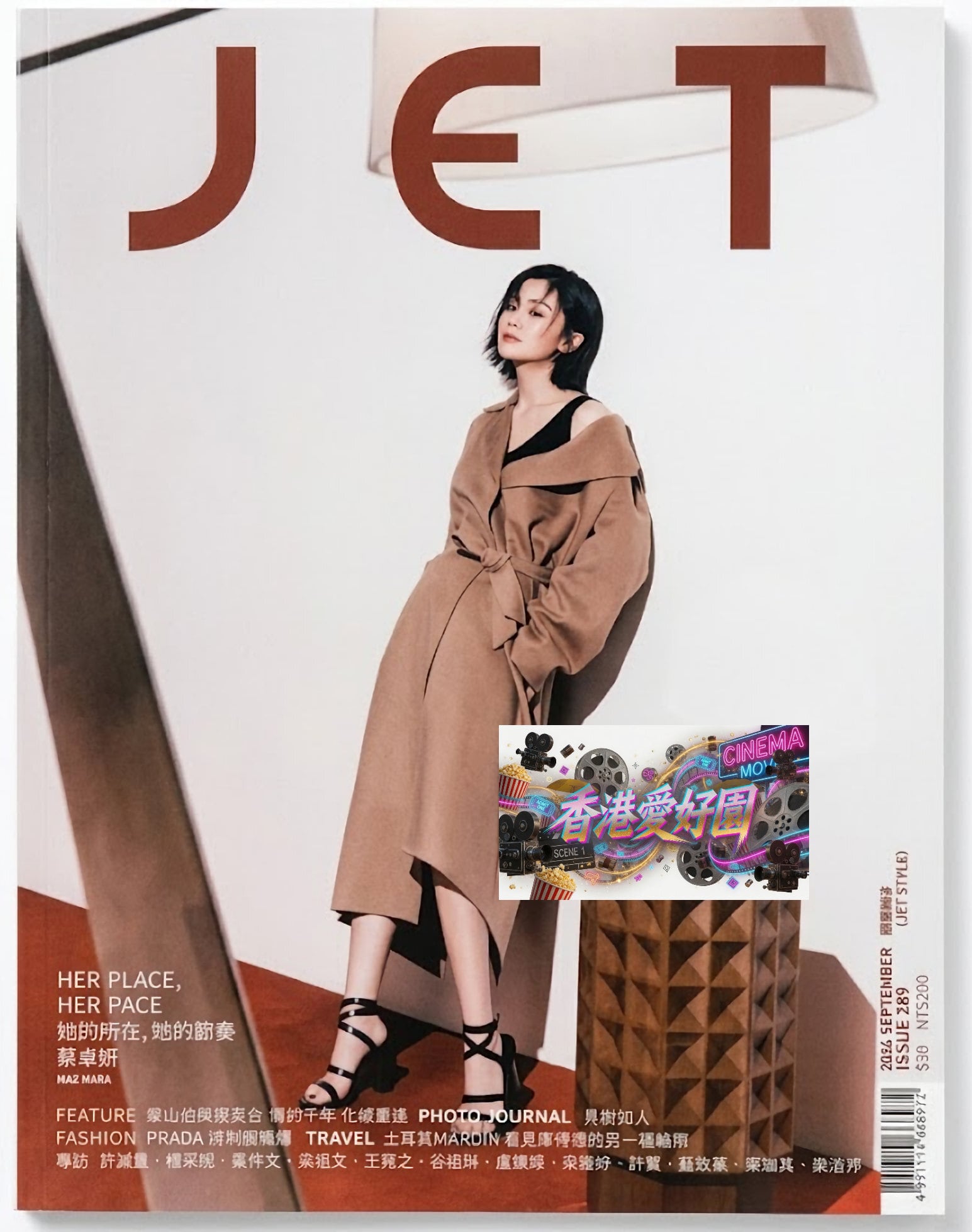 香港愛好園