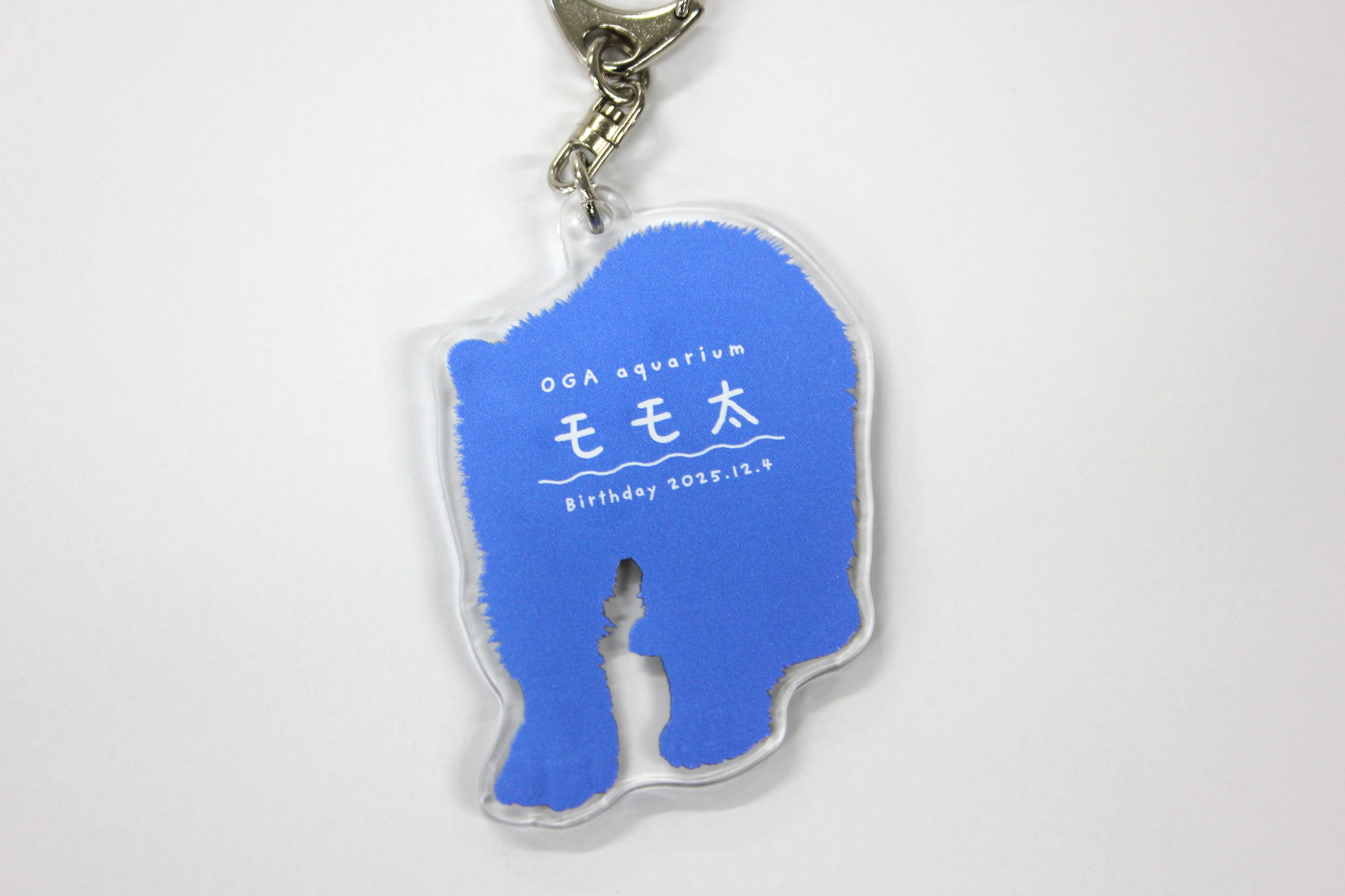 アクリルキーホルダー モモ太 | 男鹿水族館GAO Online Shop