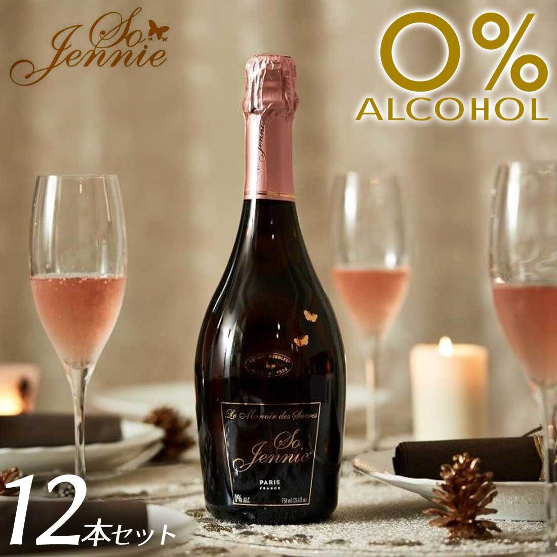 送料無料 12本 セット】【最高級 ノンアルコールワイン】ソージェニー