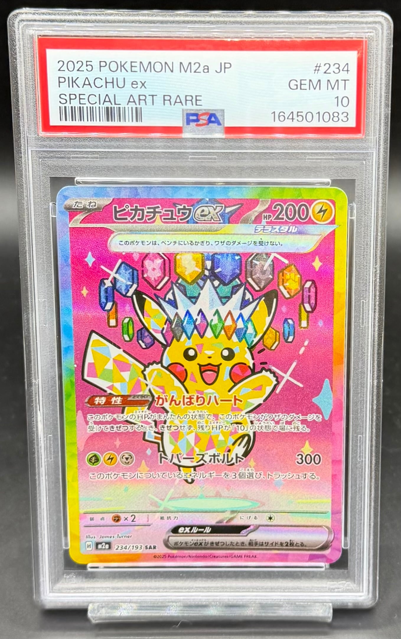 PSA10 サンダース(YU NAGABA)【P】{064/SV-P} | ワンピース・ポケモン