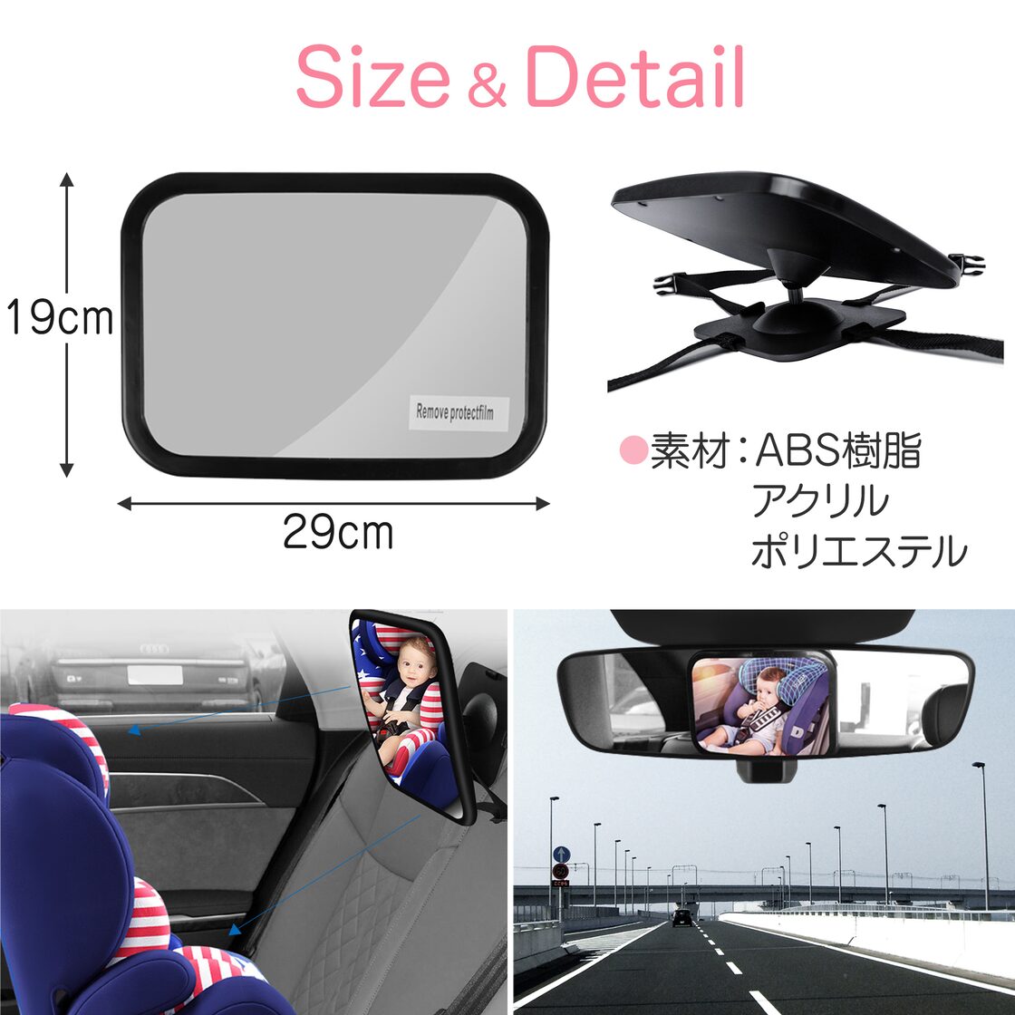 ベビーミラー 車用車内ミラー 補助ミラー ベビーセーフティミラー 