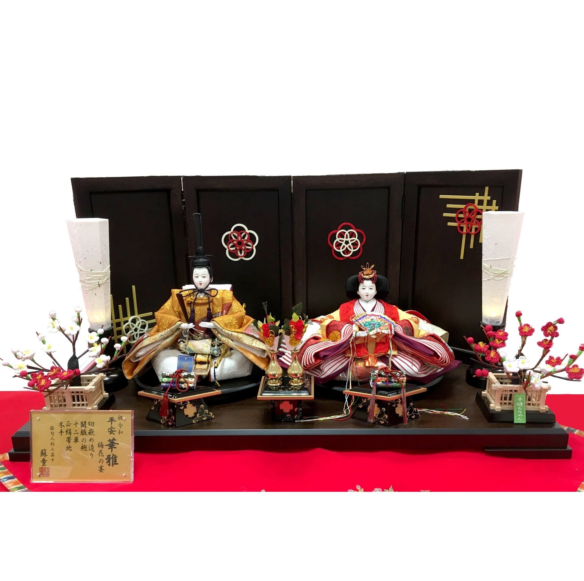 平安華雅雛 京十番 梅花の宴 親王飾り 税込価格 手まり雛ころろ 手毬のようなかわいいお雛様 長谷川人形 平安華雅雛 京十番 梅花の宴 親王飾り 税込価格 手まり雛ころろ 手毬のようなかわいいお雛様 長谷川人形