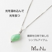 光を溜め込む翡翠！ ペンダント シルバー ネックレス グリーン A貨翡翠 jd_ne1023