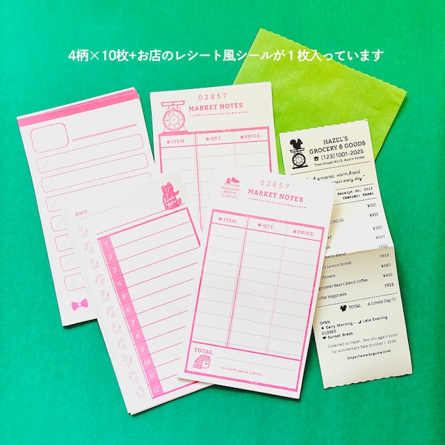 【レトロなメモ紙：40枚セット】ヘーゼルさんの伝票メモ Hazel’s General Store – Market Notes