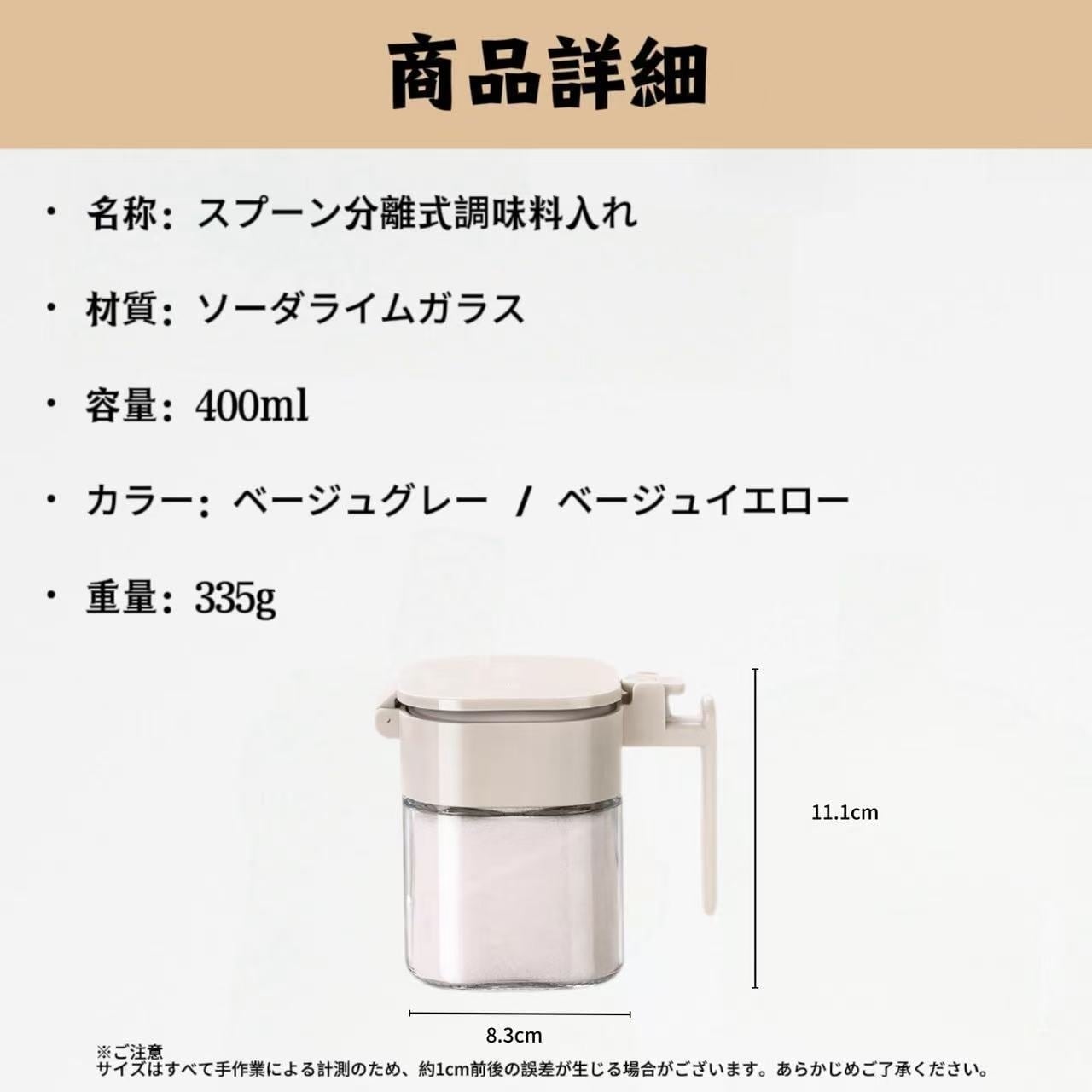 C211.スプーン収納付き密閉調味料入れ ガラス製 防湿・防臭 キッチン