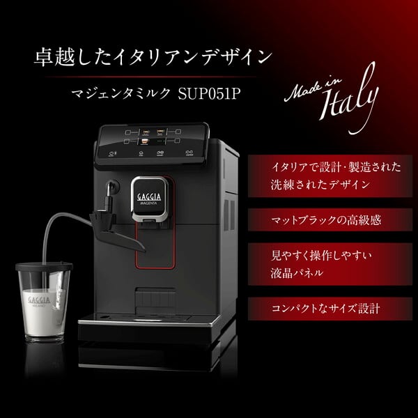 マジェンタ ミルク SUP051P | フジ産業公式オンラインショップ