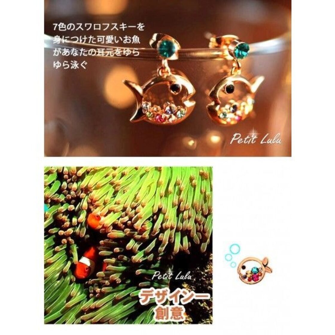ピアス レディース スワロフスキー 彩石 7色 厄除け 子魚 フープ 