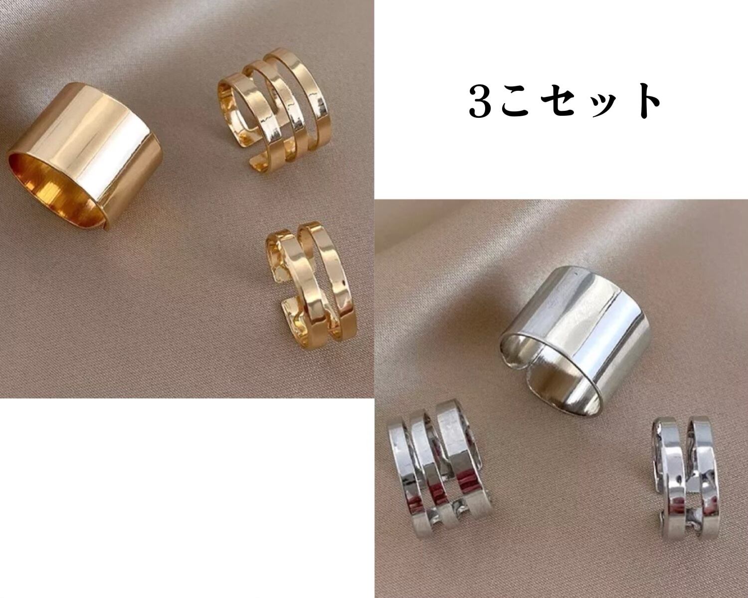 マジックリング / サイズフリー( 3個セット ) / ゴールド/ シルバー