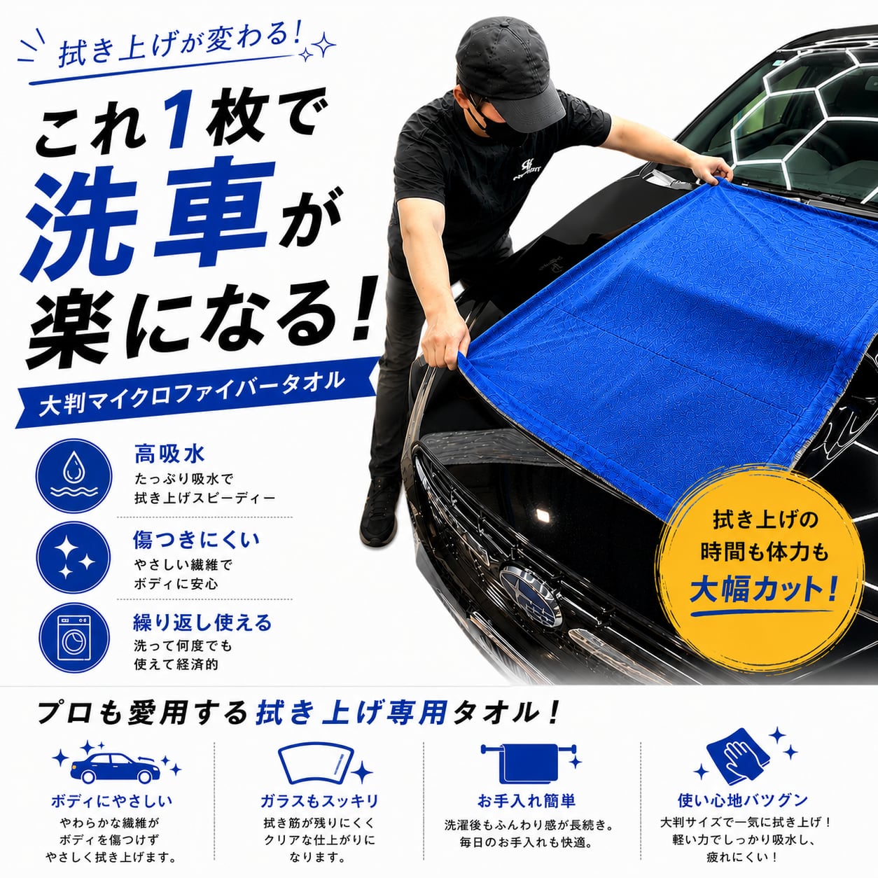 コーティング専門店監修】吸神タオルPRO | CAR BRIGHT（カーブライト）