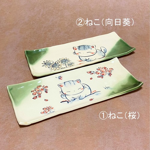 ＜工房咲楽＞長皿ねこ（1枚）
