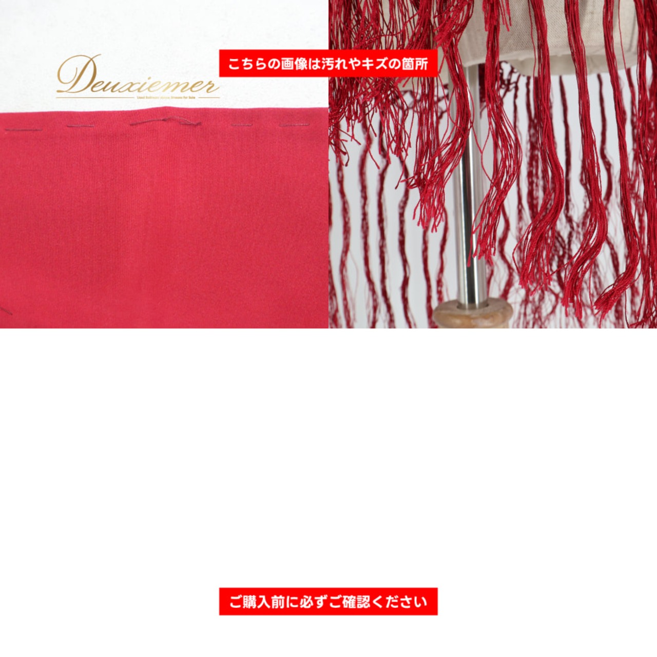 フラメンコ 衣装 シージョ ピキージョ レッド系 赤 無地 フレコ フリンジ ダンス パーティ 発表会 飾り 装飾 踊り 小物 舞台 舞台衣装