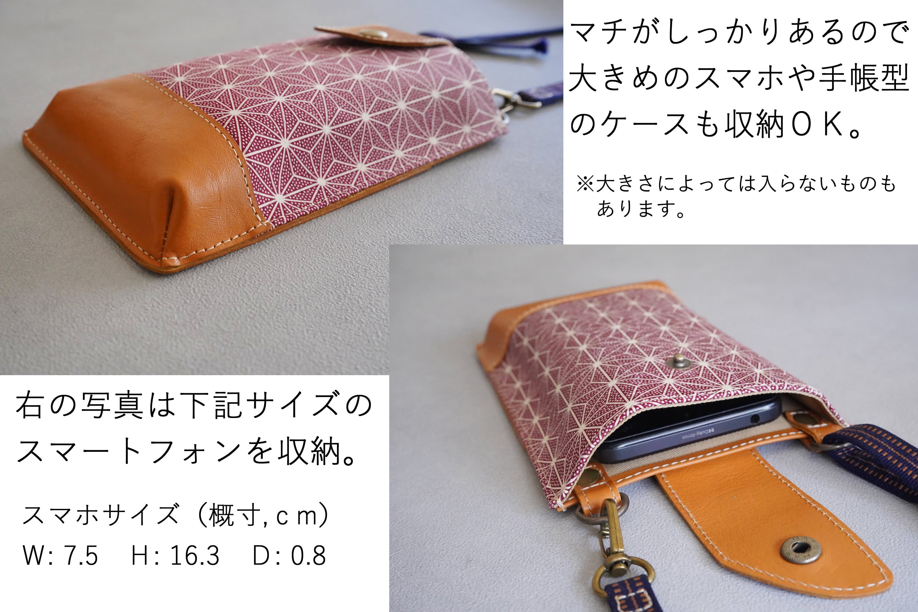 スマホショルダー【トラッド】 NO.225 | ZIZZ：着物と革でつくるバッグ