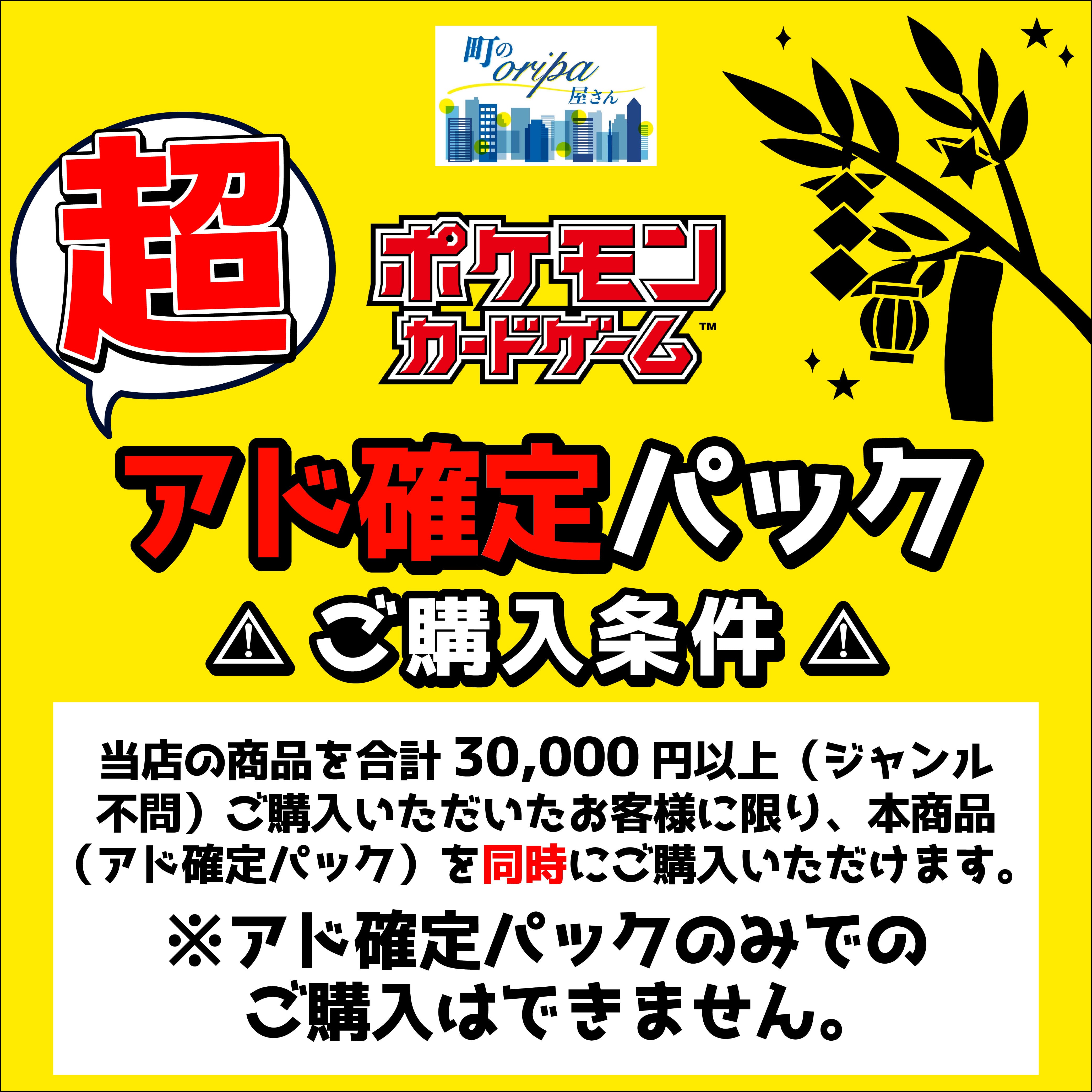 ポケモンカード | 町のオリパ屋さん