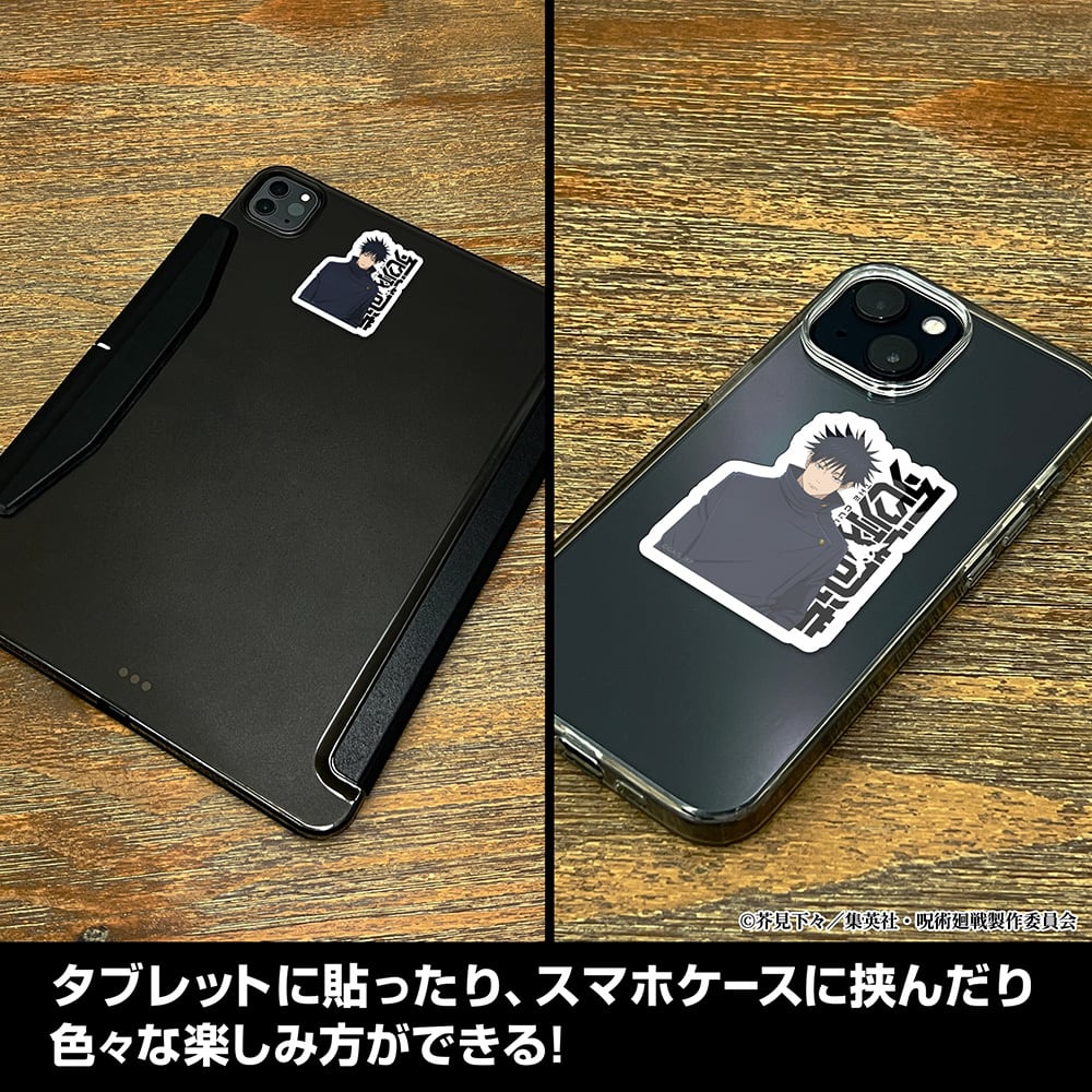 死滅回游 伏黒 恵 ミニステッカーセット | リングサーチ コスパデポ店