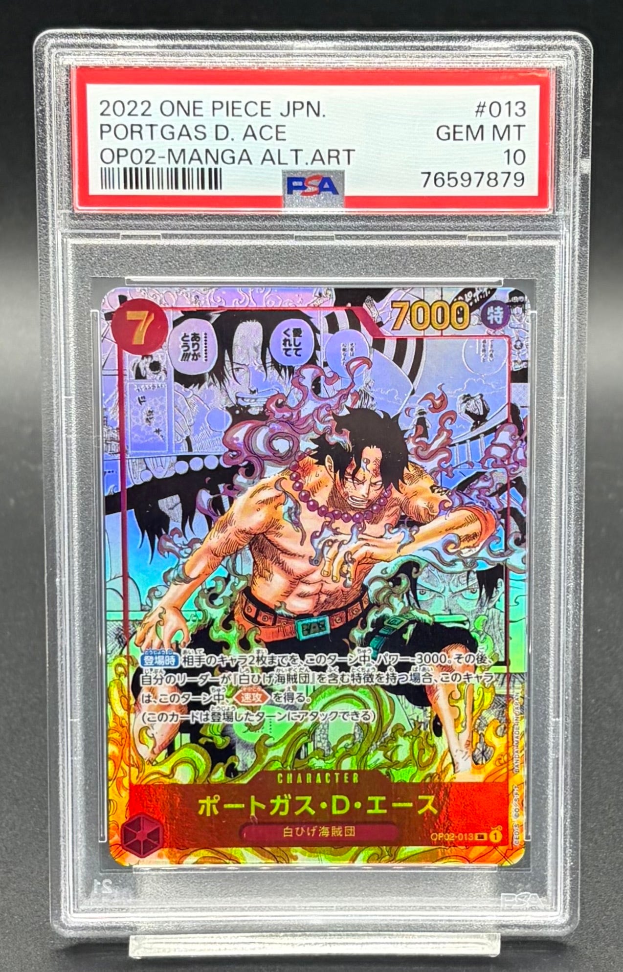 PSA10 カトレア【SR】{080/070} | ワンピース・ポケモンカードシングル
