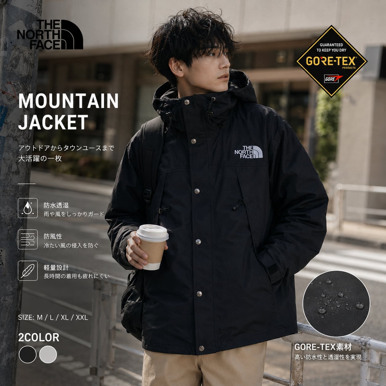 GORE-TEX】ノースフェイス マウンテンジャケット 防水 透湿 軽量
