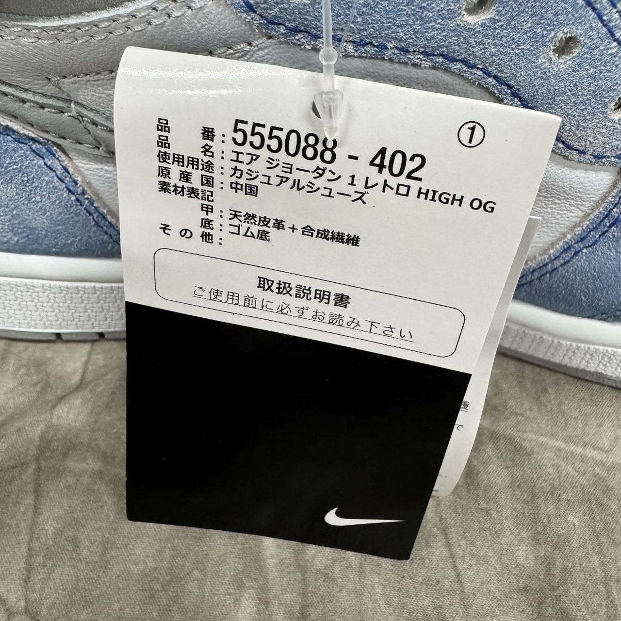 未使用】NIKE/ナイキ AIR JORDAN 1 RETRO HIGH OG HYPER ROYAL/エア 