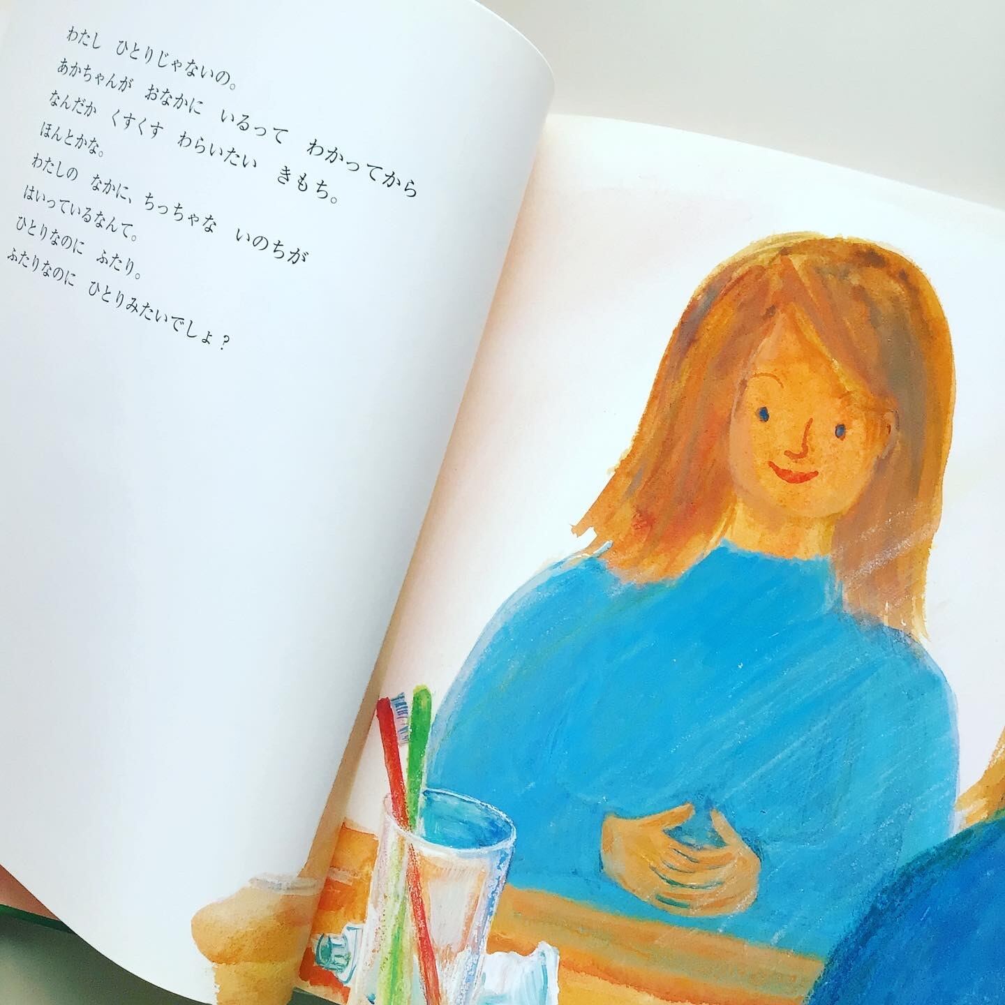 あかちゃんがいるの！ 津田 真帆 ぶん・え 大日本図書 26x22cm