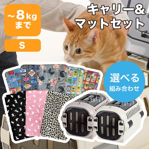 【キャリー＋マットset  (Sサイズ)】すべり止め付きマット,上開きタイプ,ハードキャリー,スモークドアで安心！