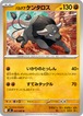 パルデアケンタロス m2 042/080