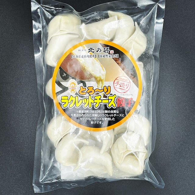 北の匠 ラクレットチーズ餃子 400g（20個入）