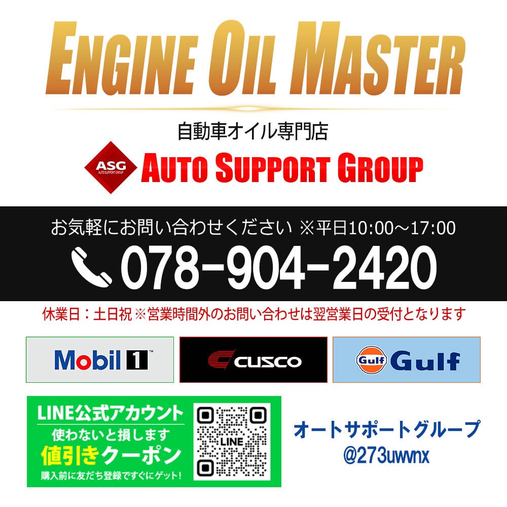 GULF ガルフ エンジンオイル レーシングオイル 15W50 20L | エンジンオイルマスターbyオートサポートグループ