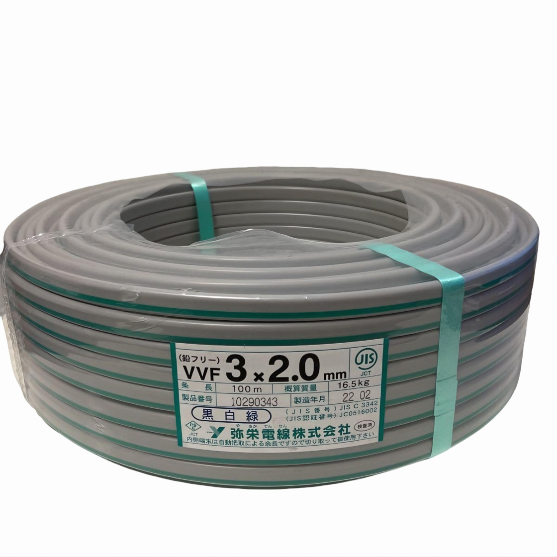 VVF 2.0mm×3芯 アース線入り （600Vビニル絶縁ビニルシース 