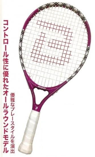 【バウンドテニス】BOUND ACE YUGA：バウンドテニスラケット　ユウガ 890080　BOUNDY | オノヤスポーツ powered by  BASE