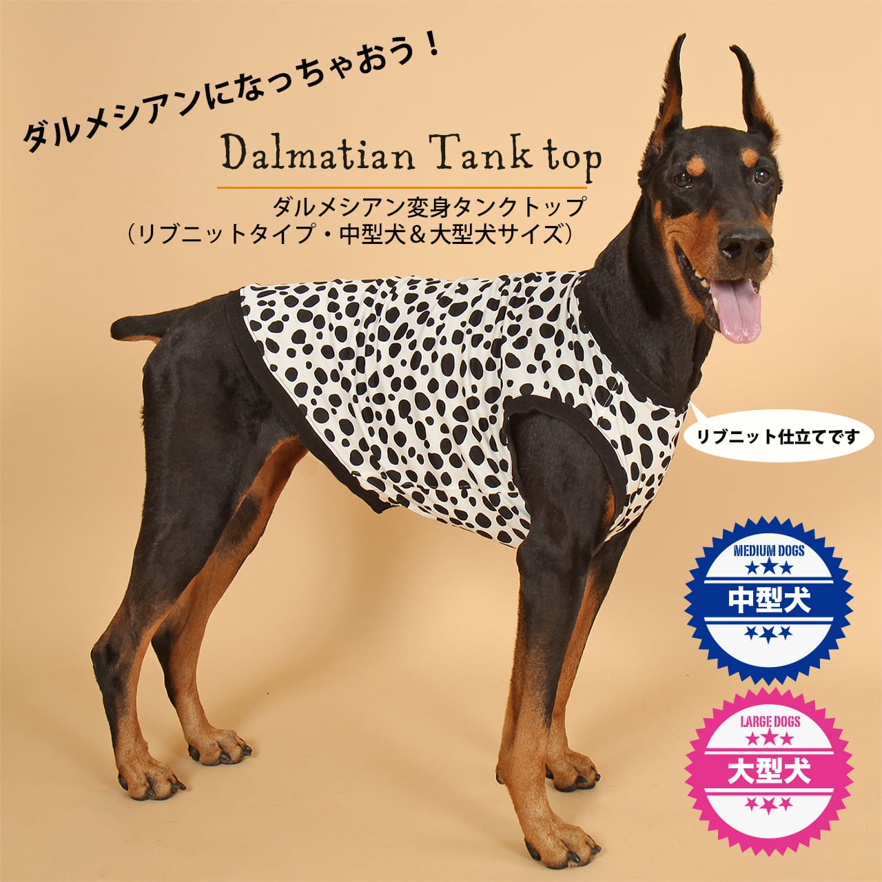 大型犬のタンクトップオーダー受付ます サンプル iveyartistry.com