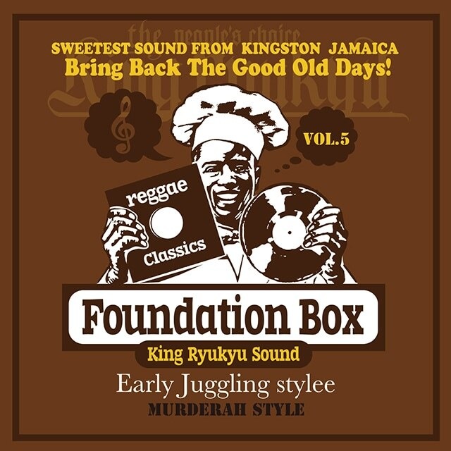 Foundation Box vol.5 Early Juggling Stylee mixed by KING RYUKYU SOUND